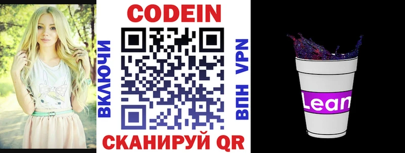 где купить наркотик  Барыш  Codein напиток Lean (лин) 